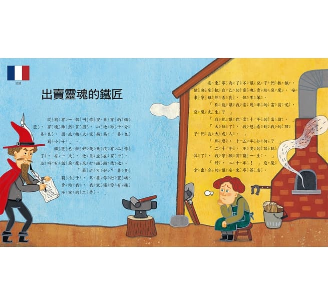 世界各國童話繪本